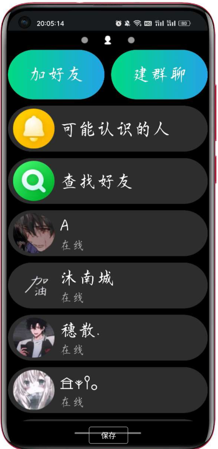 QQ极简版仅15mb 能够支持打字、图片上传等等功能，让你随时在手表上和别人聊天