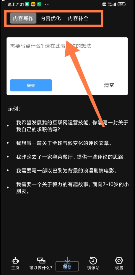 Chātgpt中文版是国内刚上线的一款人工智能技术的语言处理工具软件