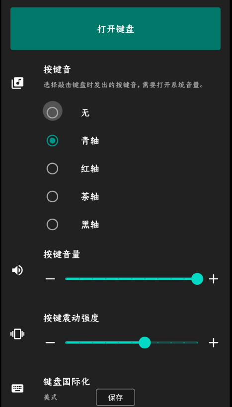 妙妙触控是一个模拟蓝牙鼠标键盘的应用,最低运行在 Android9.0的设备上。