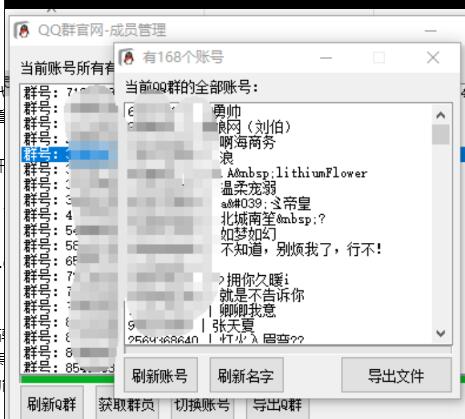 QQ群提取器3.0也能提取QQ群的成员