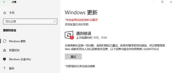 一键禁用Windows系统上的自动更新