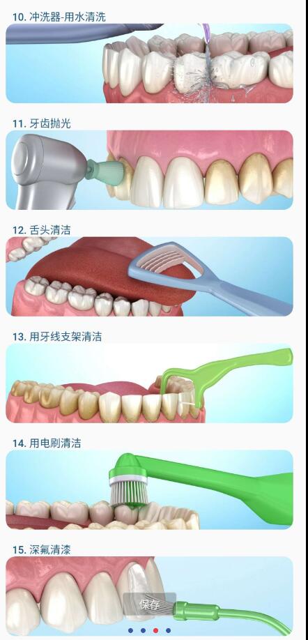 牙齿和下颌的解剖学app，了解牙科知识，牙齿美白趁现在