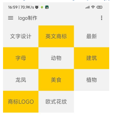 LOGO设计 可以根据名字和描述是干什么的直接生成logo，也可以选择logo大概的类型